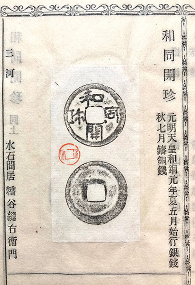 お札の不良品