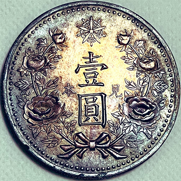 お札の不良品
