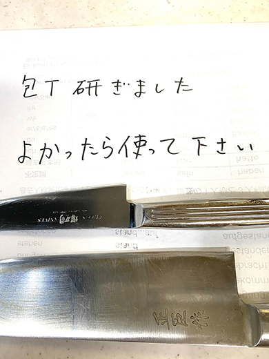 帰省した息子の置き手紙