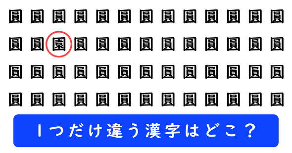 「巻」の中に1つだけ「拳」が隠れています