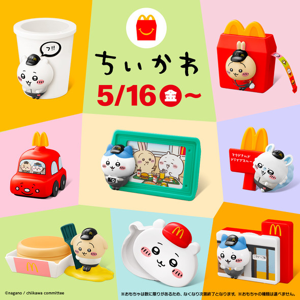 マクドナルド