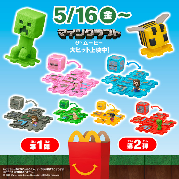 マクドナルド