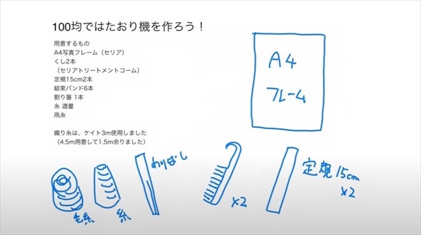 100均材料で作ったはた織り機でコースター