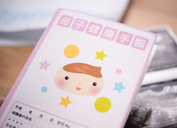 母子手帳