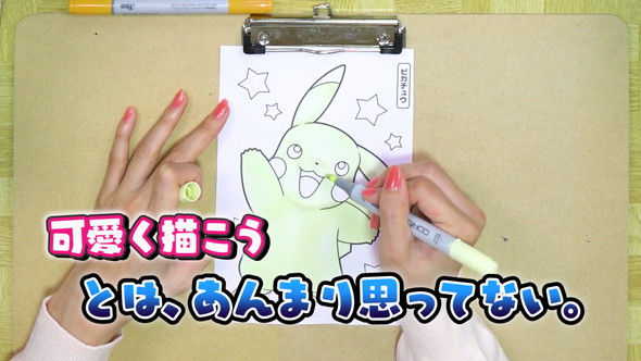 ピカチュウ塗り絵