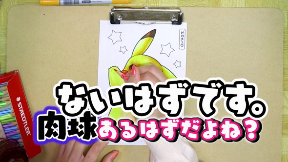 ピカチュウ塗り絵