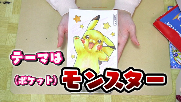 ピカチュウ塗り絵