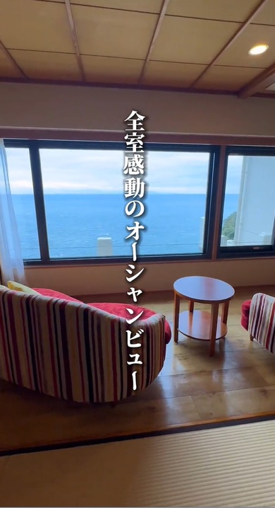 全室オーシャンビュー