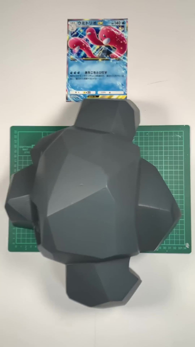ポケモン　ポケットモンスター　ウミトリオ　ポケポケ