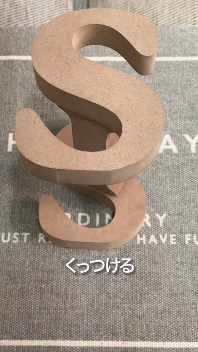 Iのオブジェを使ってくっつける