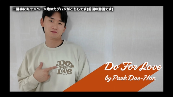 パク・デハン選手