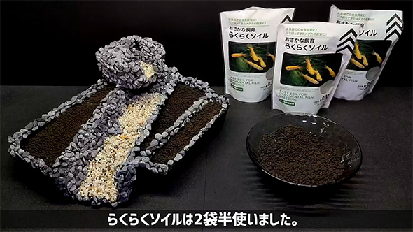 らくらくソイルは