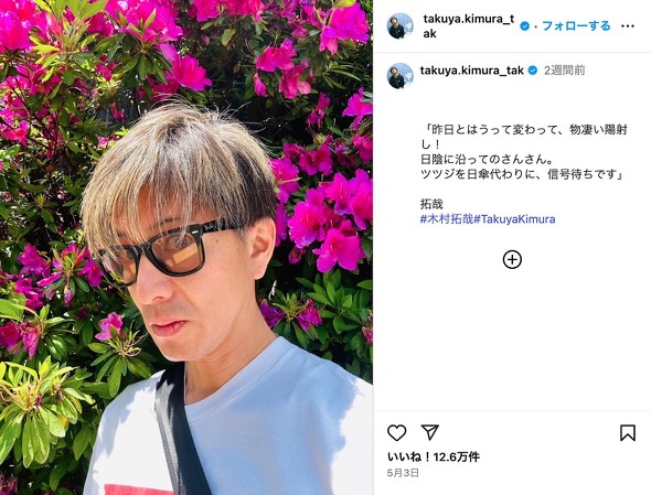 木村拓哉 工藤静香
