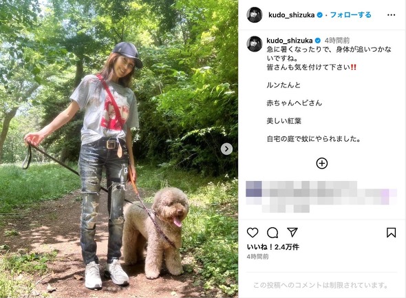 木村拓哉 工藤静香
