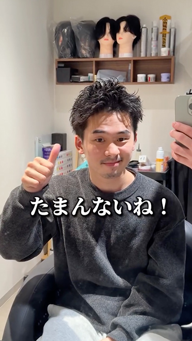ロン毛の男性が思い切ってイメチェン