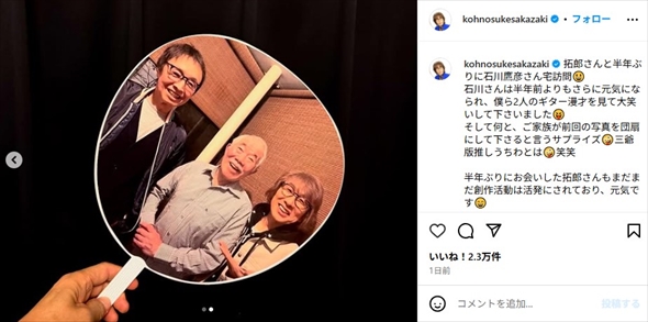 坂崎幸之助、石川鷹彦、吉田拓郎の3ショット