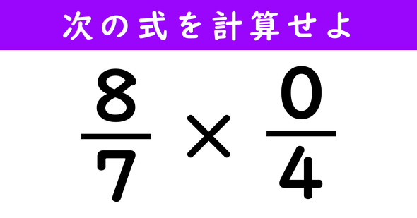 分数の計算問題