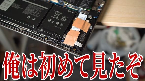 ガムテープで固定されたSSD