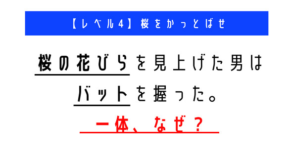 ウミガメのスープ　水平思考クイズ　カプリティオ　古川洋平