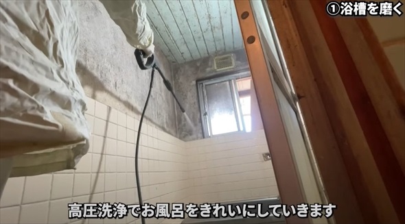 ボロ浴室DIY
