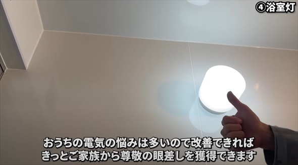 ボロ浴室DIY