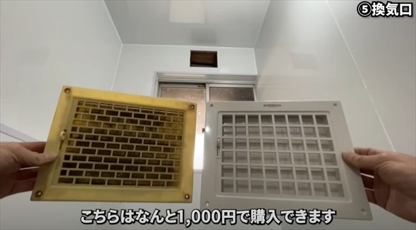 ボロ浴室DIY