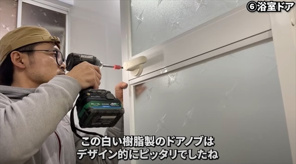 ボロ浴室DIY