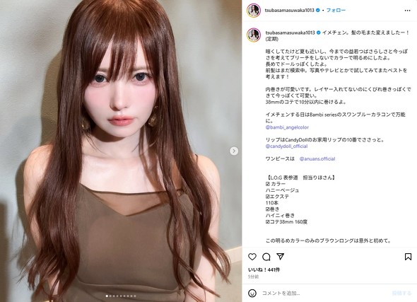 益若さん