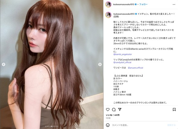 益若さん
