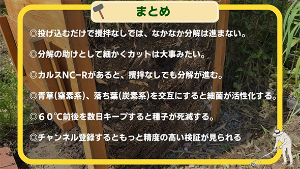 まとめ