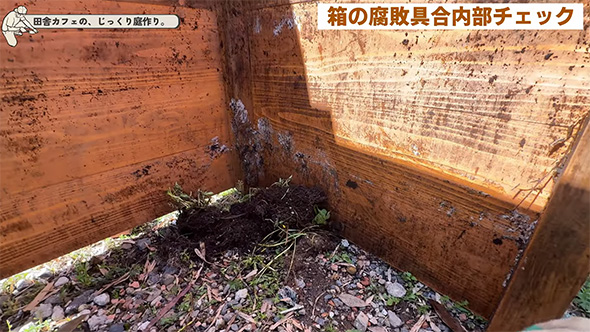 洗浄前のコンポスト内部