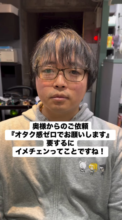 オタク感をゼロに 人気 美容師 夫 イメチェン カット パーマ ビフォーアフター