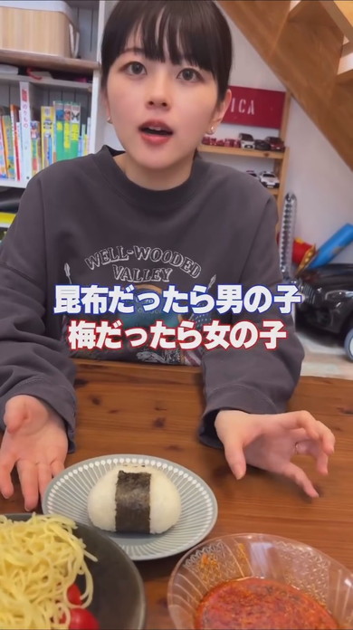 ジェンダーリビールのおにぎり