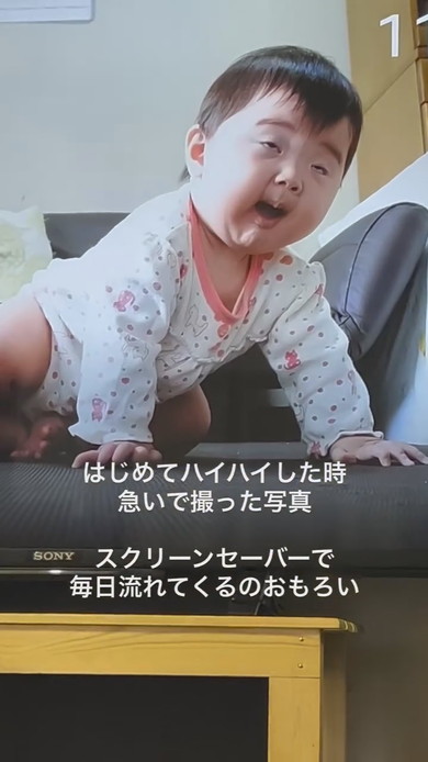 ハイハイしている赤ちゃんのスライドショー