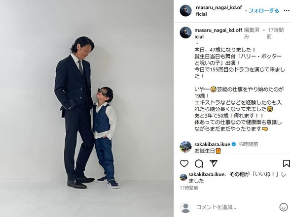 永井大、誕生日に子どもとのショット
