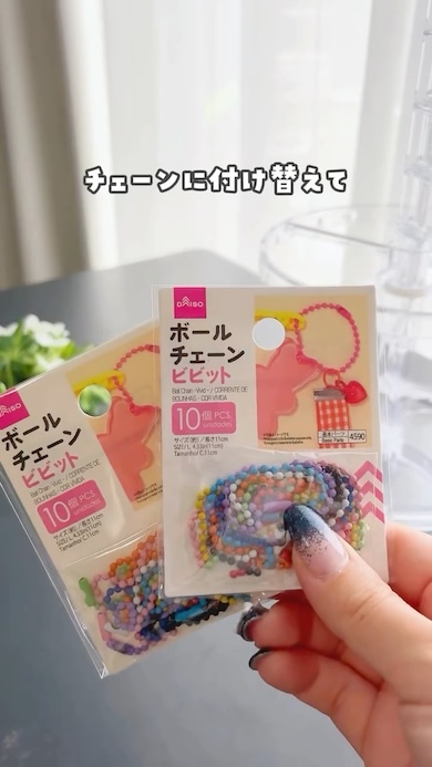 ダイソーアクセサリー収納