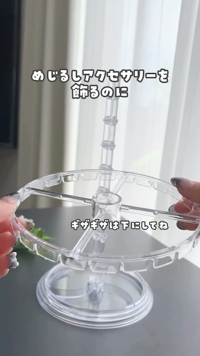 ダイソーアクセサリー収納