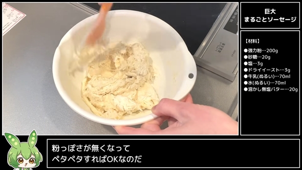 惣菜パンのまるごとソーセージを巨大化