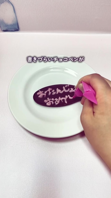 市販のチョコペンを使う画像