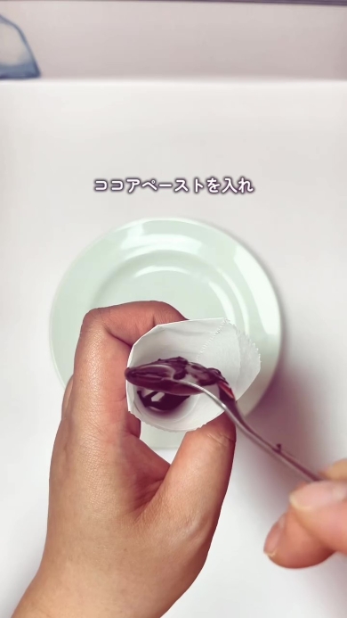 コルネにココアペーストを入れる画像