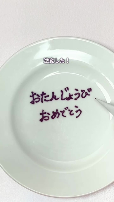 チョコペンで描いた文字の画像
