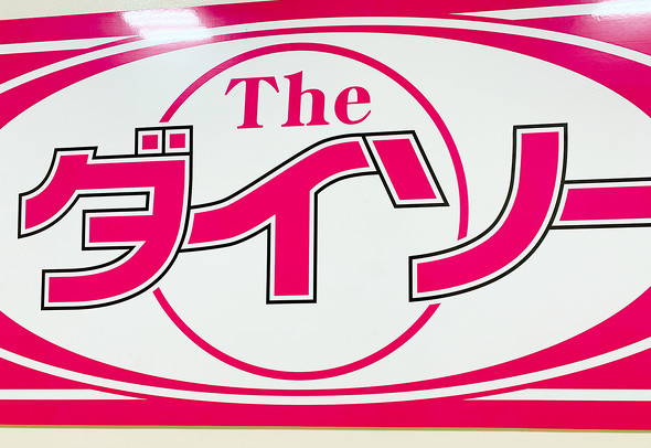 ダイソー「テーブルイルミネーション」シナモン