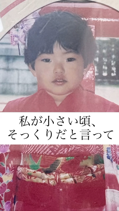 娘の子どものころ