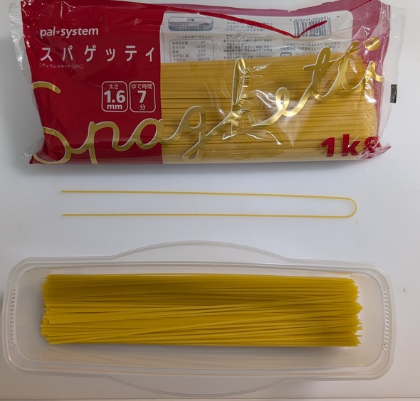 スパゲティを食べようとしたらUピンみたいな奴