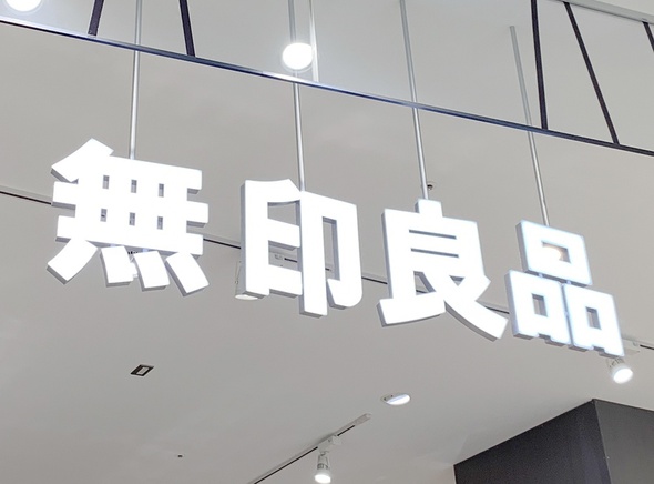 無印×ローソンコラボの神商品