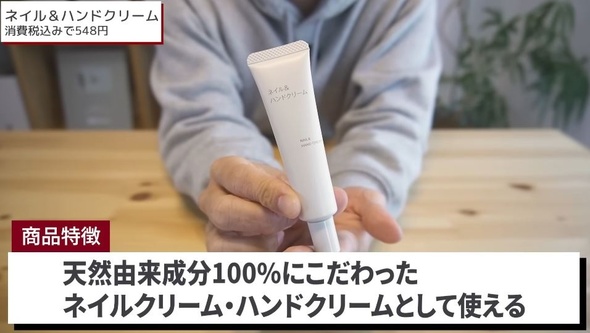 無印×ローソンコラボの神商品