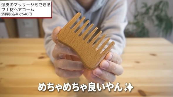 無印×ローソンコラボの神商品