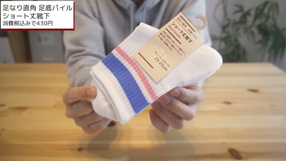 無印×ローソンコラボの神商品