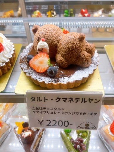 ケーキ屋の新メニュー「タルト・クマネテルヤン\2200」に反響