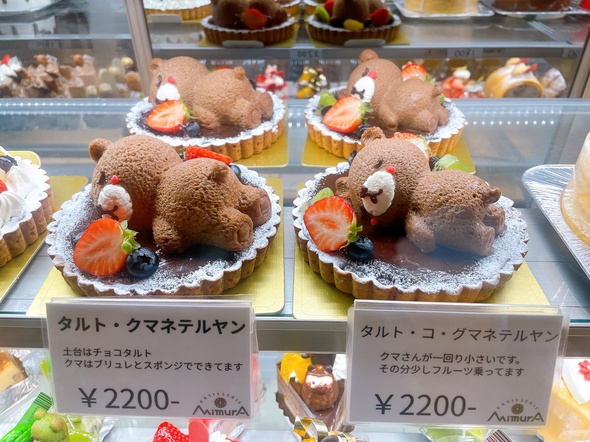 ケーキ屋の新メニュー「タルト・クマネテルヤン\2200」に反響